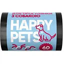 Пакети для прибирання за тваринами Добра Господарочка, 60 шт. (4820086521635)