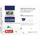 Тест-смужки Bionime Rightest GS300, 50 шт.
