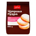 Цукрова пудра Деко для декорування та випічки 200 г