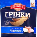 Купуй товари з акційної сторінки від 2-х шт - та отримуй грінки житньо-пшеничні "До бочкового" зі смаком часнику 80г. в подарунок! На 1 замовлення - максимум 5 подарунків.