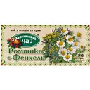 Чай Карпатський чай Ромашка и Фенхель 27 г (20 шт. х 1.35 г) (772207)