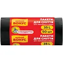 Пакети для сміття Бонус 35 л 50 шт.