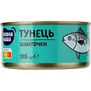 Уценка. Тунец Повна Чаша кусочками в рассоле 185 г (851998)