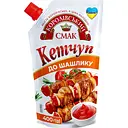 Кетчуп Королівський смак До шашлику 400 г