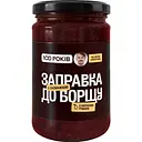 Заправка до борщу 100 Років з засмажкою 330 г