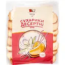 Сухарики Добрая гренка десертные сдобные с ванильным вкусом 150 г