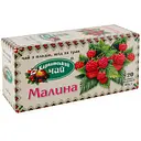 Чай Карпатський Чай Малина 40 г (20 шт. x 2 г)