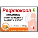 Таблетки від печії Красота та Здоров'я Рефлюксол зі смаком апельсину 24 шт.
