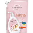 Крем-мыло Silky Hands Интенсивное питание 460 мл