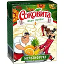 Напиток Соковита мультифруктовый 200 мл