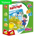 Уценка. Липучки Вжик-вжик Vladi Toys Времена года, укр. язык (VT1302-23)