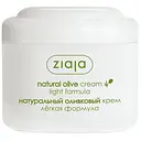 Натуральный оливковый крем Ziaja Легкая формула, 100 мл (13431)