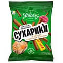 Сухарики JokerS пшенично-житні зі смаком холодця з хріном 100 г