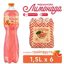 Упаковка напою Моршинська Лимонада Грейпфрут середньогазований 9 л (1.5 л x 6 шт.)