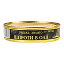 Уцінка. Шпроти Ризьке Золото No2 в олії 160 г 