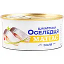 Уцінка. Оселедець Banga Матіас шматочки в олії 180 г 
