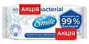 Уцінка. Набір вологі серветки Smile з Д-пантенолом 60+60 шт.