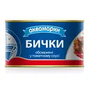 Уцінка. Бички Аквамарин обсмажені в томатному соусі 230 г (637667)