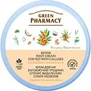 Крем для ніг Зелена Аптека Для загоєння тріщин, 300 мл
