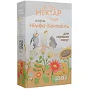 Корм для середніх папуг Лорі Нектар Німфа-Коктейль повнораціонний 500 г