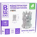 Конструктор из мини-кирпичиков Strateg Blocky Круглая башня 141 элементов (31024)