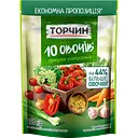 Приправа універсальна Торчин 10 овочів 250 г (700280)