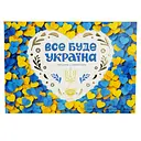 Набор конфет Аметист Плюс Все будет Украина! 500 г