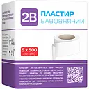 Пластир хірургічний 2В на тканинній основі 5 м х 5 см білий 1 шт.