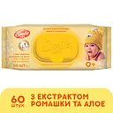 Вологі серветки Smile baby з екстрактом ромашки та алое 60 шт.