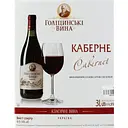 Вино столове Голіцинські вина Каберне сухе червоне 9.5-14% 3 л