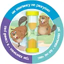 Песочные часы на присоске Стеклоприбор Чистим зубки три минуты Круг Бобры (404626 бобри)