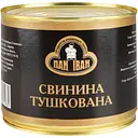 Уценка. Свинина Пан Іван тушеная 525 г (952258)