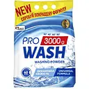 Пральний порошок ProWash універсальний 3 кг