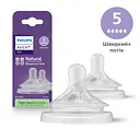 Соска силиконовая Philips AVENT Natural Response Teat от 6 мес. быстрый поток 2шт. (SCY965/02)