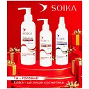 Набір для волосся Soika Глибоке очищення та захист 3в1: шампунь + кондиціонер + спрей-термозахист (дизайн Red глянець)