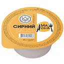 Соус Ascania Сирний 45 г. у подарунок при купівлі товарів категорії Соуси і маринади від 149 грн. К-ть подарунків обмежена. На 1 замовлення - 1 подарунок.