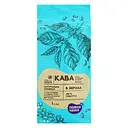 Кофе в зернах Повна Чаша натуральный жареный 1 кг (830936)