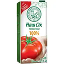 Уцінка. Сік Наш сік Томатний 100% з сіллю 0.95 л  