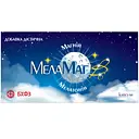 Дієтична добавка МелаМаг-В6, 20 капсул