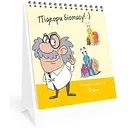 Календарь в каждый дом Талант Підкори біомасу (482007291030605)