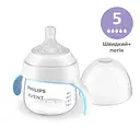 Тренировочная чашка Philips AVENT Natural Природный поток 150 мл (SCF263/61)