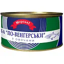 Рыба по-венгерски Морські с овощами 230 г