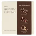 Цукерки шоколадні Львівська Майстерня Шоколаду Шоколадні традиції 121 г