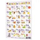 Плакат Зірка Українська абетка NEW А2 59.4х42 см (346814)