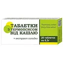 Таблетки з термопсисом від кашлю 0.3 г №20
