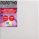 Полотно на підрамнику Santi 20х20 см (954867)