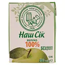 Уценка. Сок Наш Сік Яблочный 200 мл