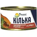 Килька черноморская Домашні продукти неразобранная в томатном соусе 240 г