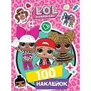 Набор наклейок LOL Surprise! 100 наклеек (124129)