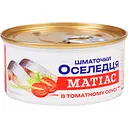 Уценка. Сельдь Banga Матиас кусочки в томатном соусе 180 г